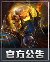 官方公告
