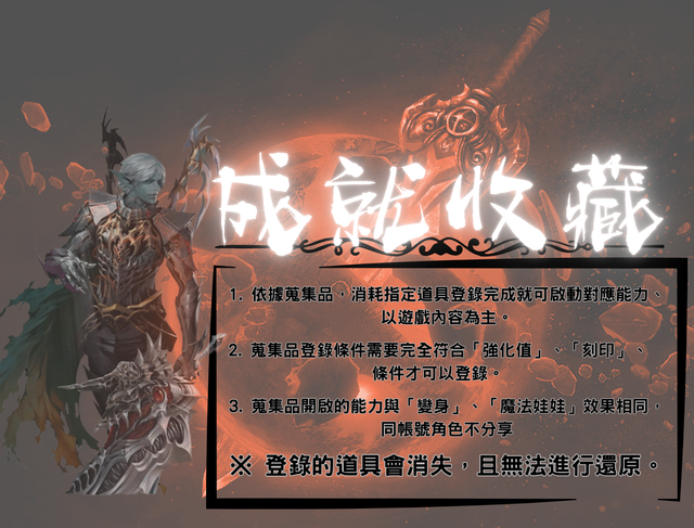 成就收藏.png